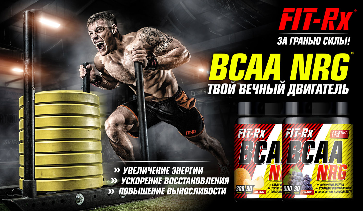FIT-Rx BCAA NRG